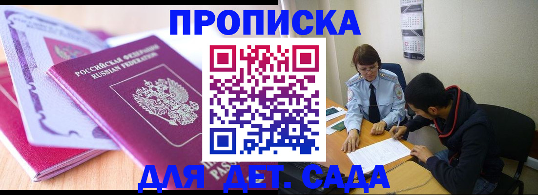 временная регистрация адрес в Фролово